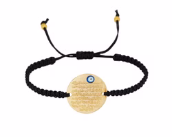 Gravur-Armband-Ayetel2-schwarz.jpg Gravur-Armband-Ayetel2-schwarz.jpg